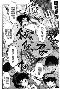 [SINK] Yaribe Yano Oyako [Chinese]