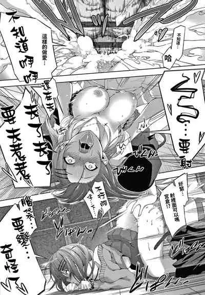 Yabuhebi Yankee Girl