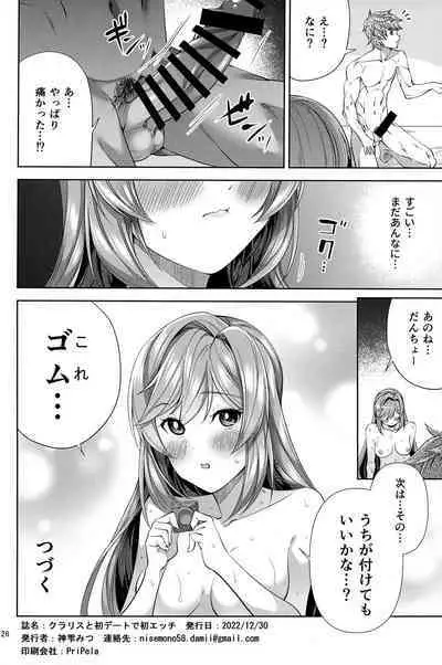 Clarisse to Hatsu Date de Hatsu Ecchi