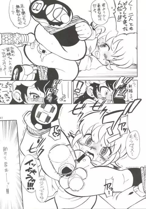 Chikyuu Tokusoutai Kaishaku