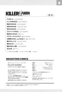 [Shimimaru] Killer Queen