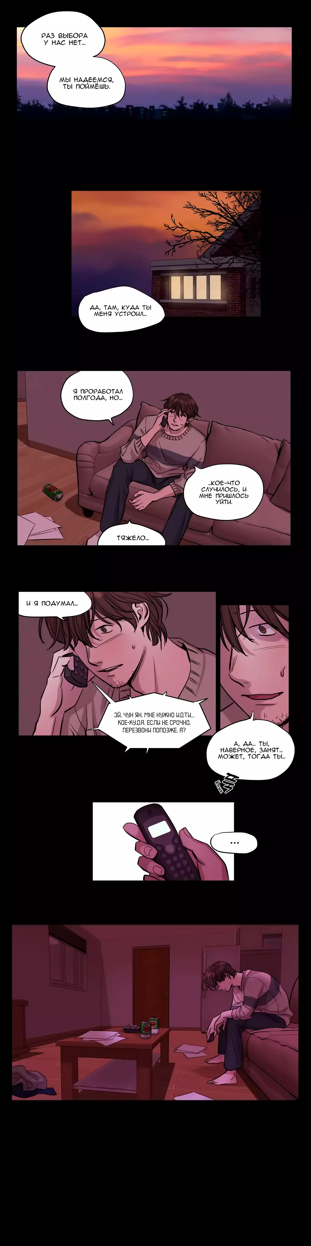 Atonement Camp Ch. 0-26