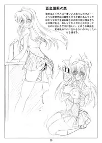 [sankaku doumei] SWEETSPOT!V