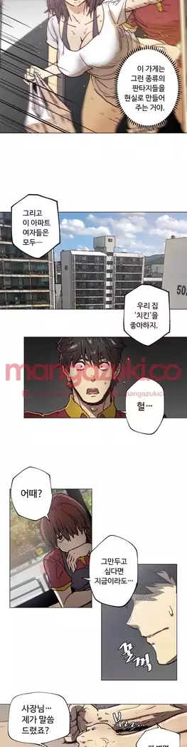 Household Affair Extra Ch.1-5