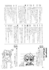 [RED RIBBON REVENGER] Imouto & Shuudoujo