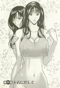 [Nagashima Chosuke] Sakuradoori no Megami - The Venus of SAKURA St. 2