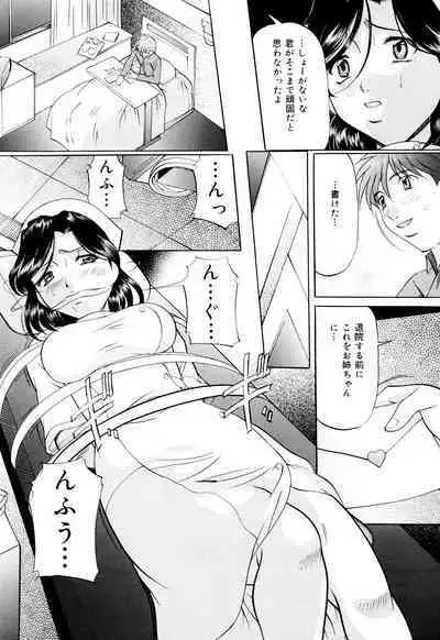 Kanjuku Sister - the sister of matured sweet