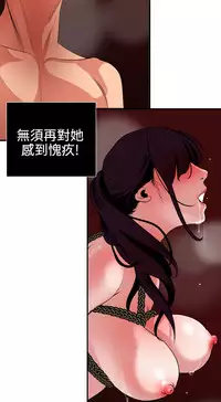 Desire King 欲求王 Ch.41~54 [Chinese]