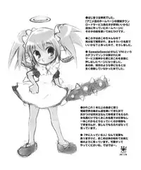 (C63) [RiceCandy (various)] Ouen BonBons