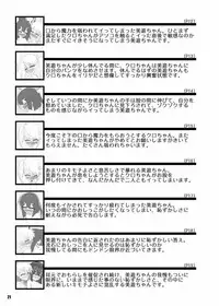 (SC2015 Autumn) [Tsurutsuru Pain (Pikeru)] Peropero Shoujo (Fate/kaleid liner Prisma Illya)