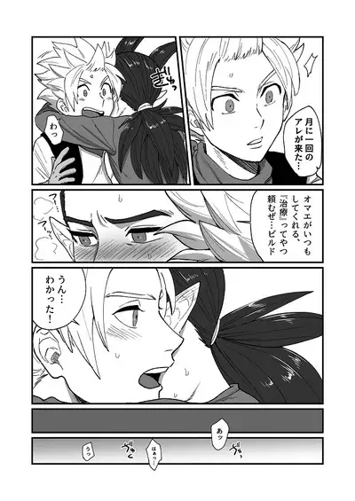 Tsuki ni Ichido no Maguwai