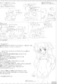 (C76) [Testa Kitchen (Testa)] Kyuusai no Fate-chan (Mahou Shoujo Lyrical Nanoha)