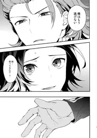 (HaruCC21) [SilverRice (Sumeshi)] Shirayuki ni Somaru Kurobeni (Granblue Fantasy)