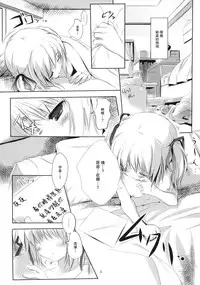 [Mirukomi (PRIMIL)] Let's Nantoka (Clover Point) [Chinese] [CE家族社] [2011-07-01]