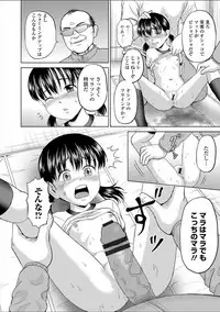 [Kawady MAX] Children - a child slaves [Digital]