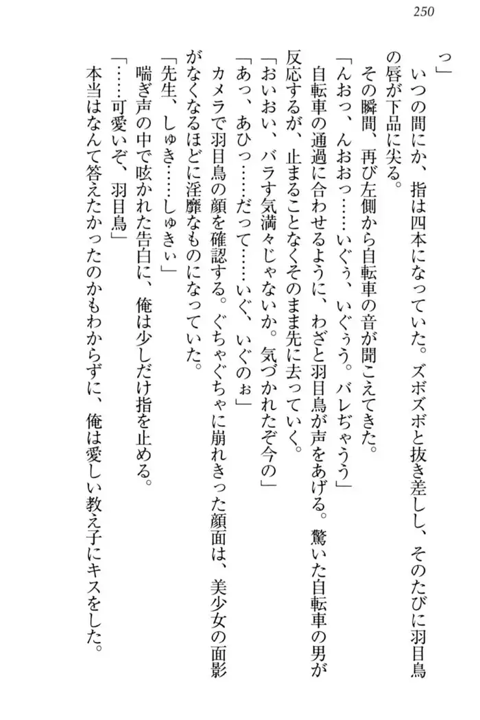 羽目鳥さんは撮られたい!