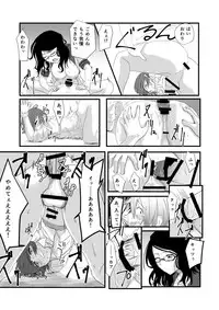 [Anegaoka Sanchoume (Okyuuri)] Futanari to Toshoshitsu de [Digital]