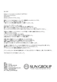 (C93) [TONARI (kimika)] Terrorist Comes Home (Tokyo 7th Sisters)