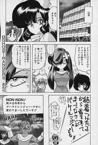 [Kamitou Masaki] Fairy Saver V