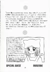 (C59) [MILLION*DROPS (Tanimura Marika)] MY LOVE (Kanon)