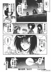 [Matra Milan] Ikei Geshiki [Chinese]