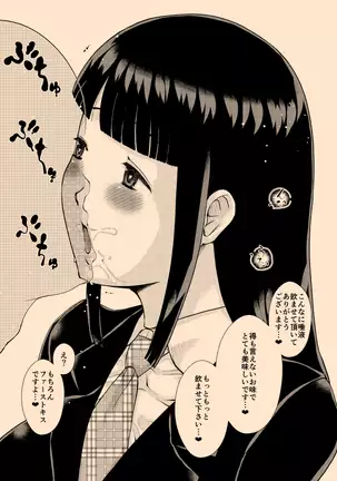 Saimin joshi kosei chi ￮ Kasu soji o kuchi toire