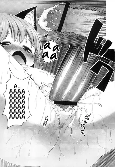 [AWA] Ikenai Kakurenbo | Naughty hide-and-seek (White Syrup) [English]