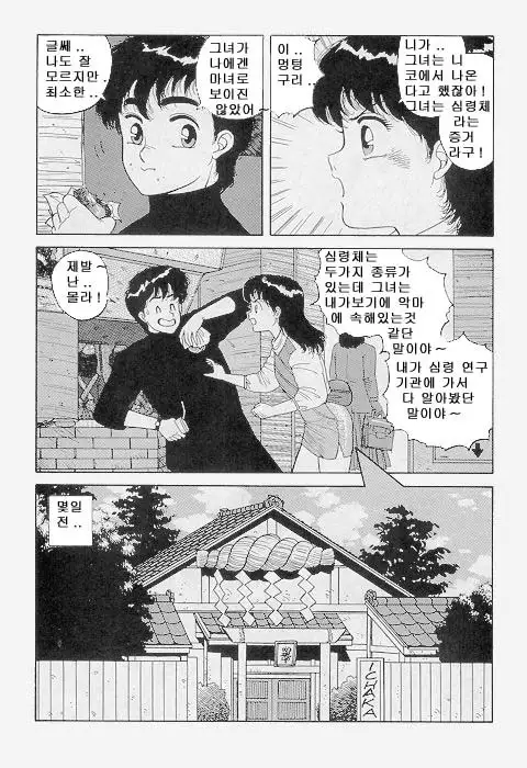 Wingding Orgy: Hot Tails Extreme #1