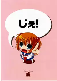 (C77) [Chemi-Story (Natsuhime Yuran)] Sakanai Nagomanai! (Saki)