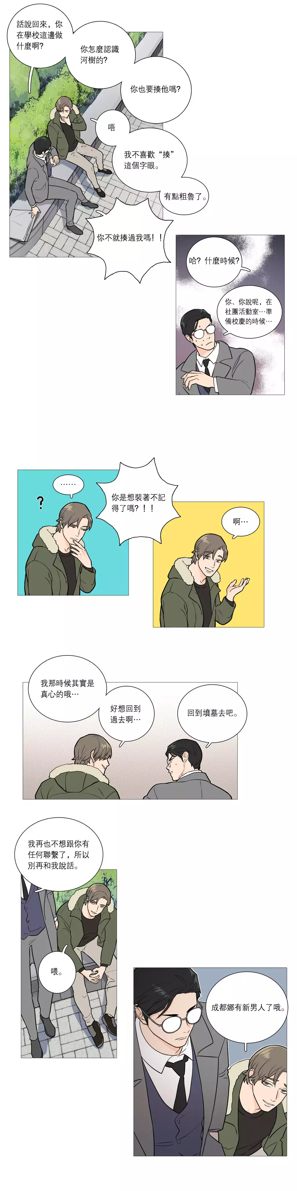 Sadistic Beauty Ch.1-37