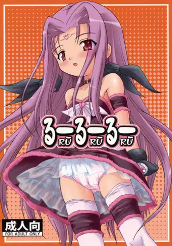 (C72) [Taikan Kyohougumi (Azusa Norihee)] Ruu Ruu Ruu (Mahou Shoujo Lyrical Nanoha)