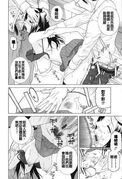 Nedari Midara | 挑逗與放蕩