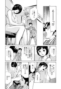 [Hazuki Kaoru] Hotel de Dakishimete Momoiro Toiki hen