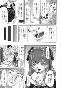 [Minority] Onii-chan, Motto H na Koto Shite mo Ii yo