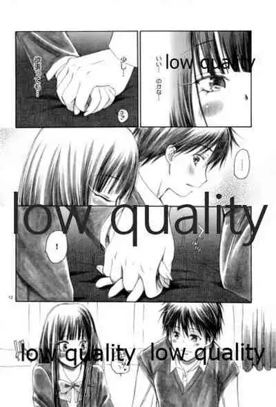 (C81) [Yamaguchirou (Yamaguchi Shinji)] JOIN (Kimi ni Todoke)