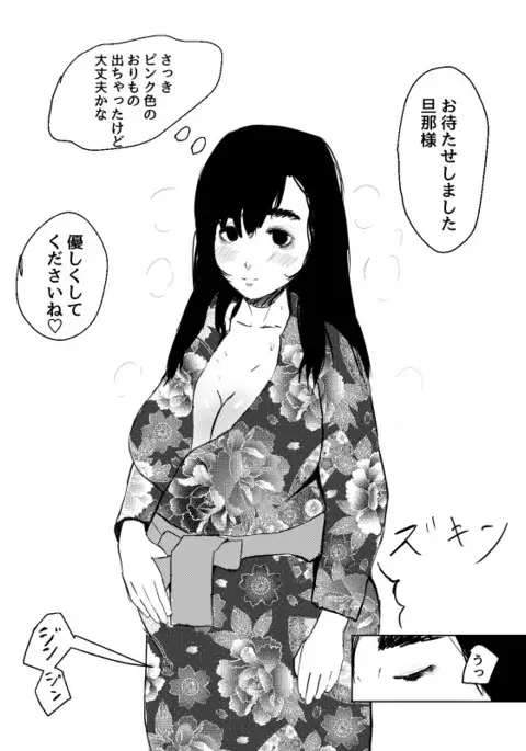 Kimi no San Tsuna ni Naritai