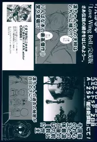 (CSP6) [Maho-Shinsengumi (Kouzuki Ichika)] LOVE WING BELL (Love Live!)