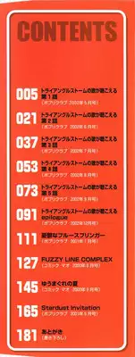 [Takahashi Kobato] Triangle Storm no Uta ga Kikoeru