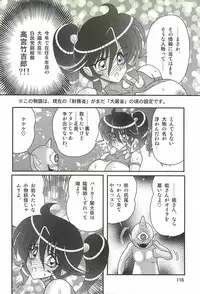 [Kamitou Masaki] Seirei Tokusou Fairy Saber W - Ookami to Momojiri Musume