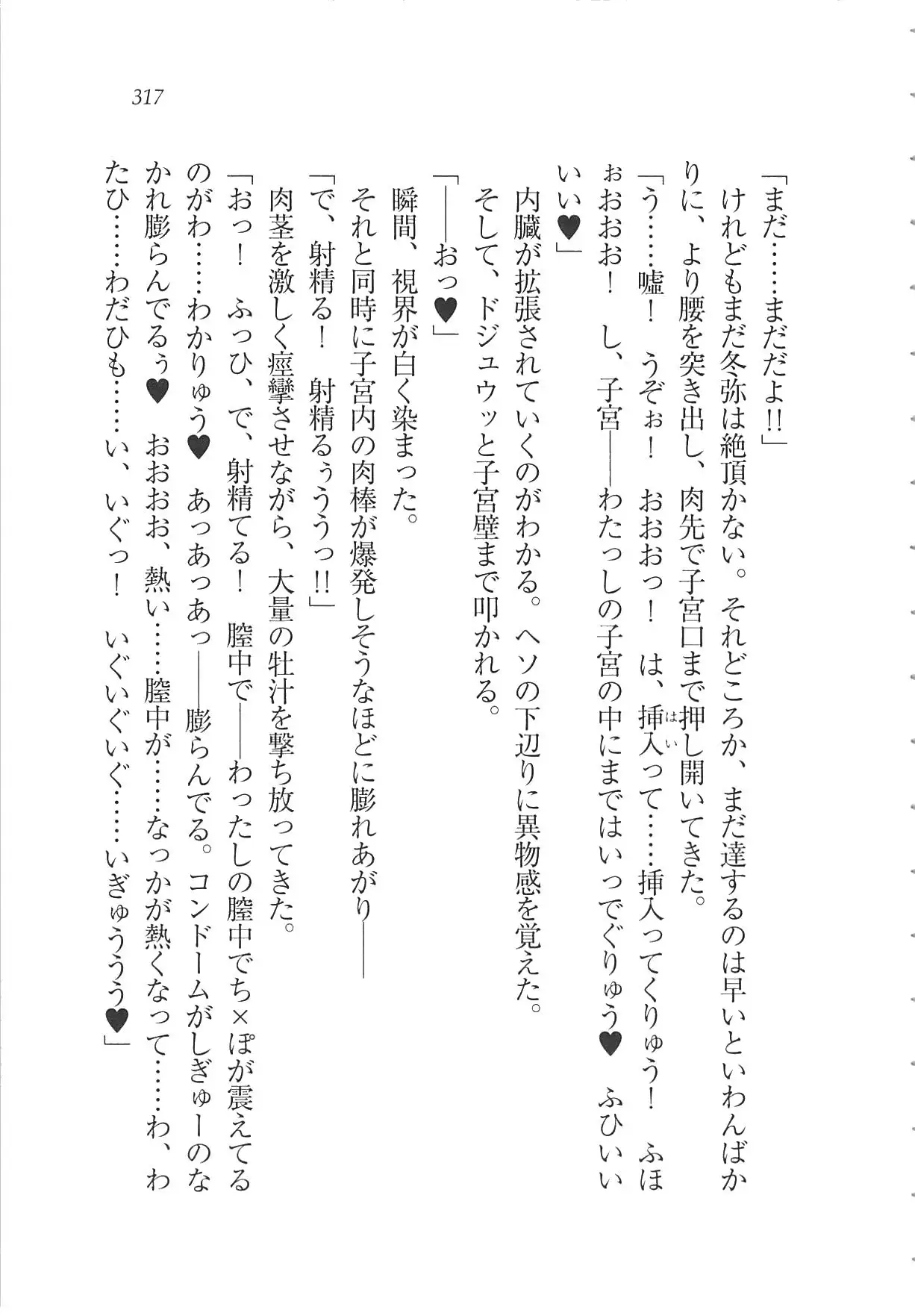 Kanojo wa Seido Kaichou！