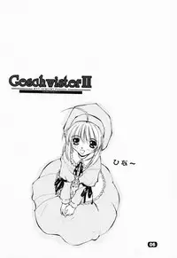 (CR29) [RYU-SEKI-DO (Nagare Hyo-go)] Geschwister II (Sister Princess)