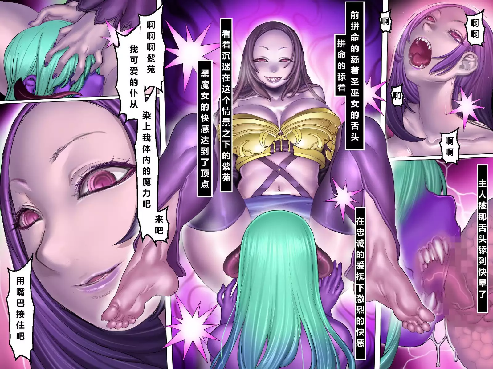 Kuromajo no Koukotsu 2