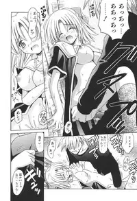 [Matra Milan] Bad Medicine