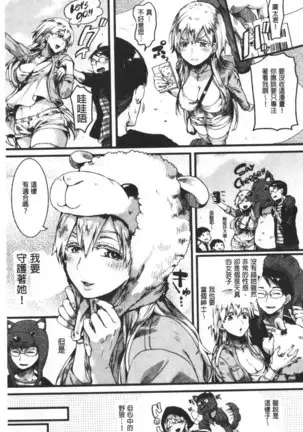 Koi Yagate Midara | 戀上後就淫亂