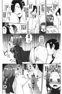 [Mogiki Hayami] Karada Counselor | 很好色的肉體顧問 [Chinese]