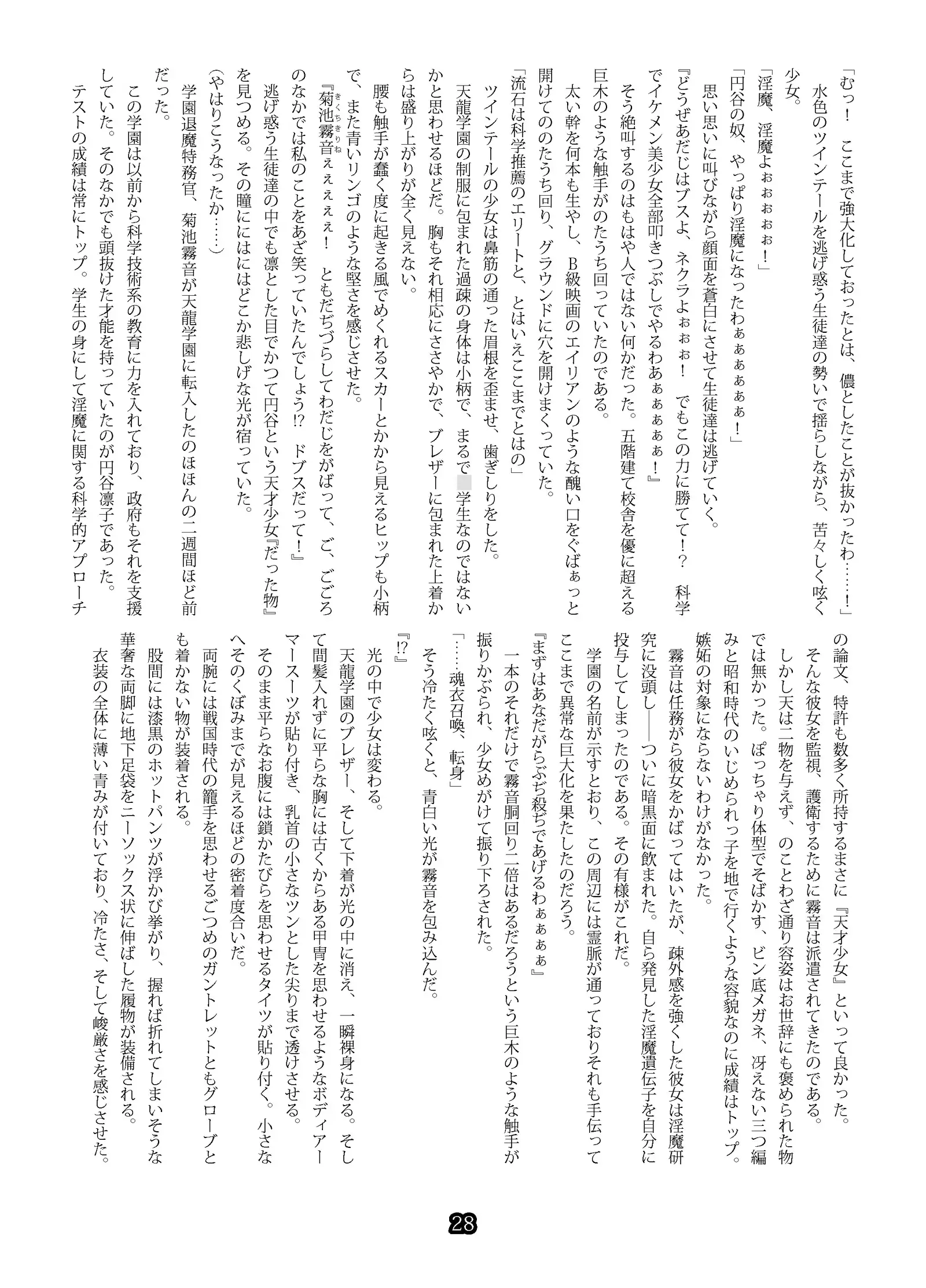 SweeperGirl'S NewGeneration