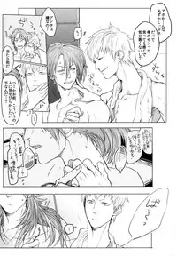 (Brain Breaker5) [Neoteny (Waka)] Konditorei (DRAMAtical Murder)