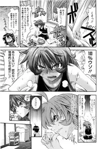 [Rakko] EroKawa Bitch