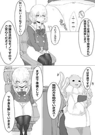 Futanari Taiken Esthe Salon.