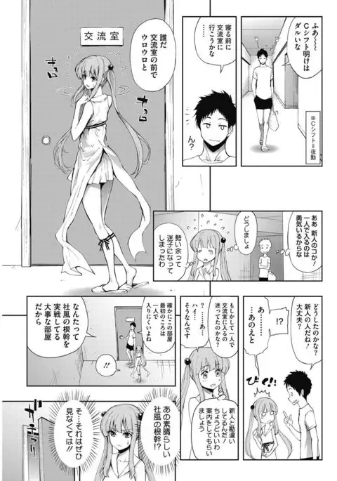 COMIC HOTMILK 2017-03